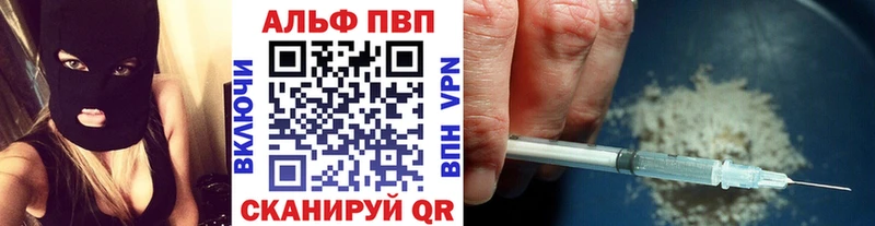 Альфа ПВП кристаллы  Старый Оскол 