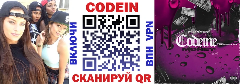 Codein Purple Drank  купить наркоту  MEGA вход  Старый Оскол 