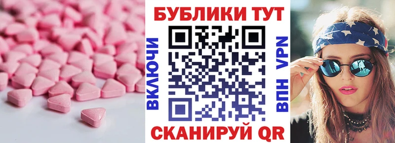 Экстази VHQ  мега ТОР  Старый Оскол 